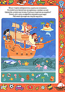 Priecīgas mīklas. Attīstoša grāmata zēniem no 3 līdz 7 gadiem