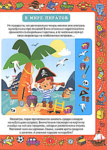 Priecīgas mīklas. Attīstoša grāmata zēniem no 3 līdz 7 gadiem