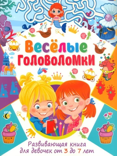 Priecīgas mīklas. Attīstoša grāmata meitenēm no 3 līdz 7 gadiem