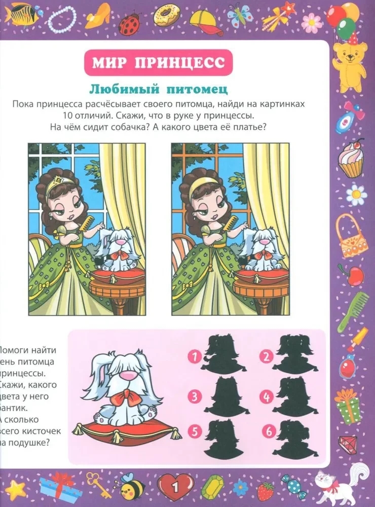 Priecīgas mīklas. Attīstoša grāmata meitenēm no 3 līdz 7 gadiem