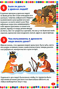 Finanses. Enciklopēdija bērniem no 5 līdz 9 gadiem. 111 atbildes uz jautājumiem par visu