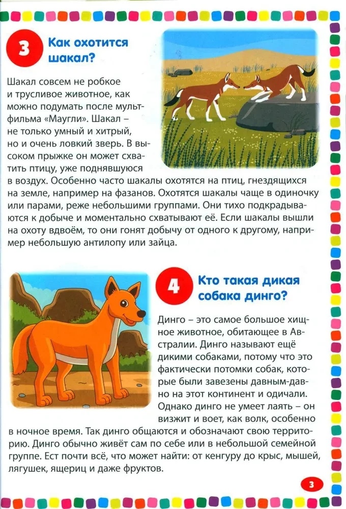 Dzīvnieki. Enciklopēdija bērniem no 5 līdz 9 gadiem. 111 atbildes uz jautājumiem par visu