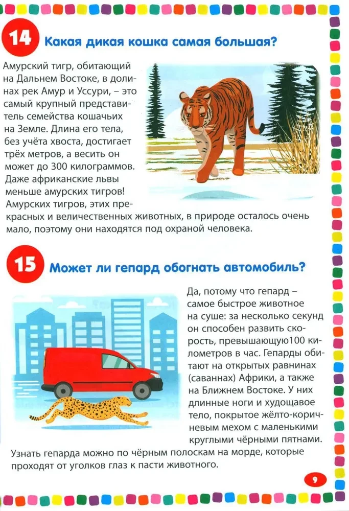 Dzīvnieki. Enciklopēdija bērniem no 5 līdz 9 gadiem. 111 atbildes uz jautājumiem par visu