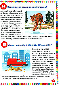 Dzīvnieki. Enciklopēdija bērniem no 5 līdz 9 gadiem. 111 atbildes uz jautājumiem par visu