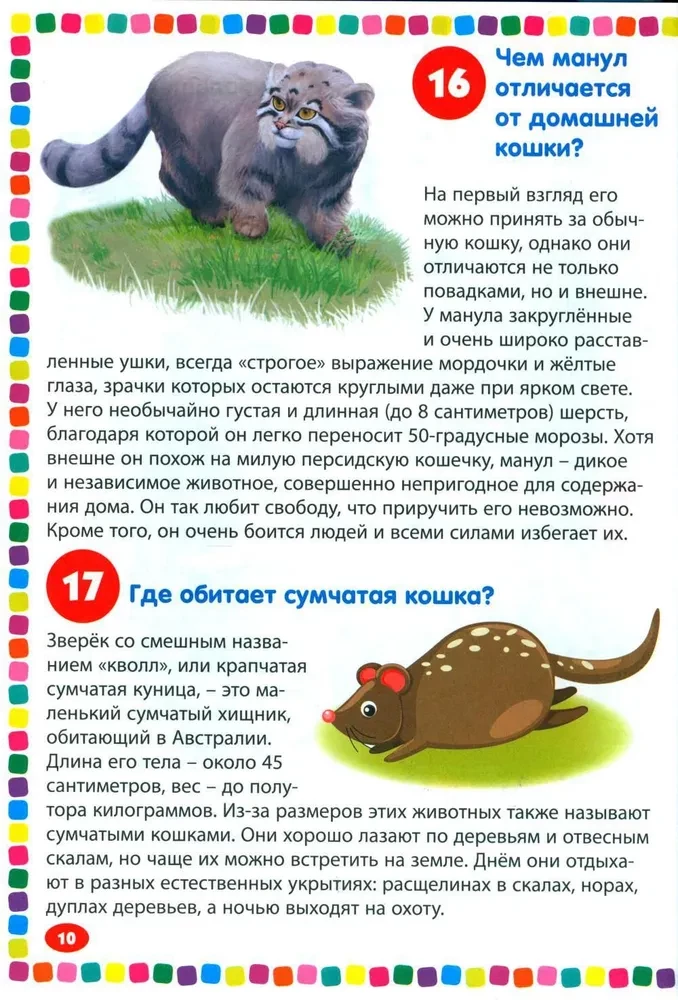 Dzīvnieki. Enciklopēdija bērniem no 5 līdz 9 gadiem. 111 atbildes uz jautājumiem par visu