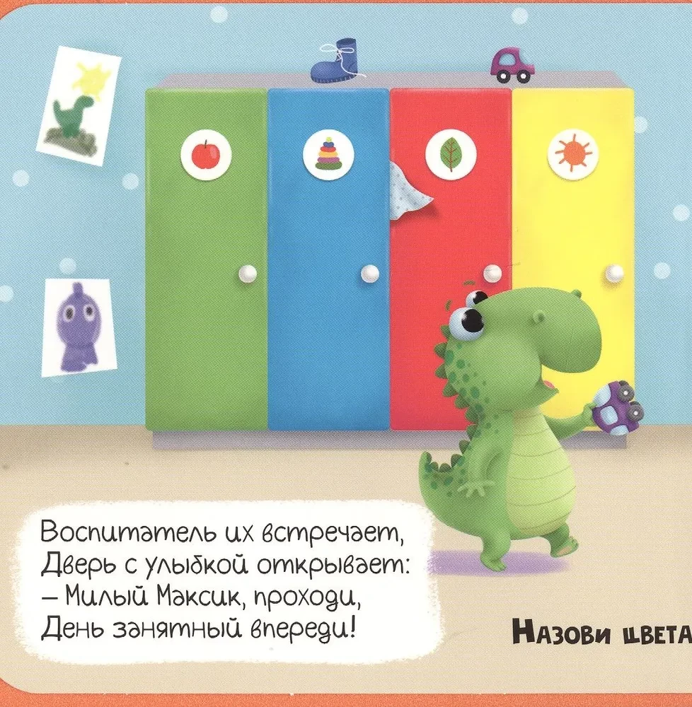 Kas ir bērnudārzs?