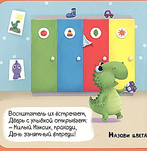 Kas ir bērnudārzs?