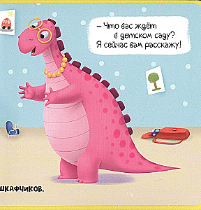 Kas ir bērnudārzs?