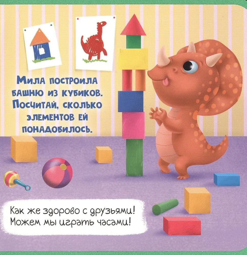 Kas ir bērnudārzs?