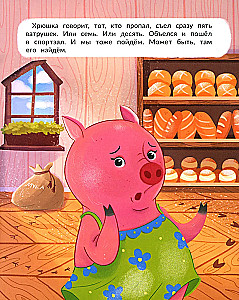 Kas pazuda fermā?