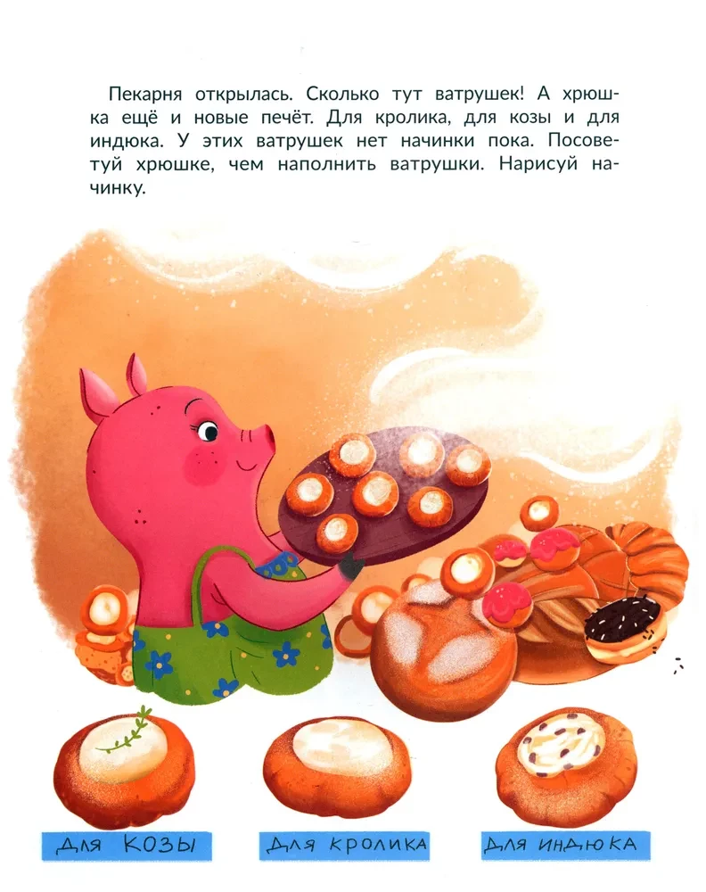 Kas pazuda fermā?