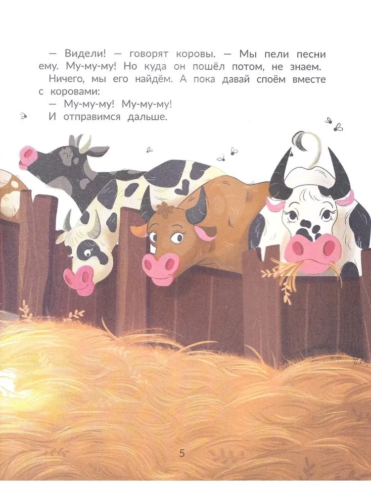 Kas pazuda fermā?