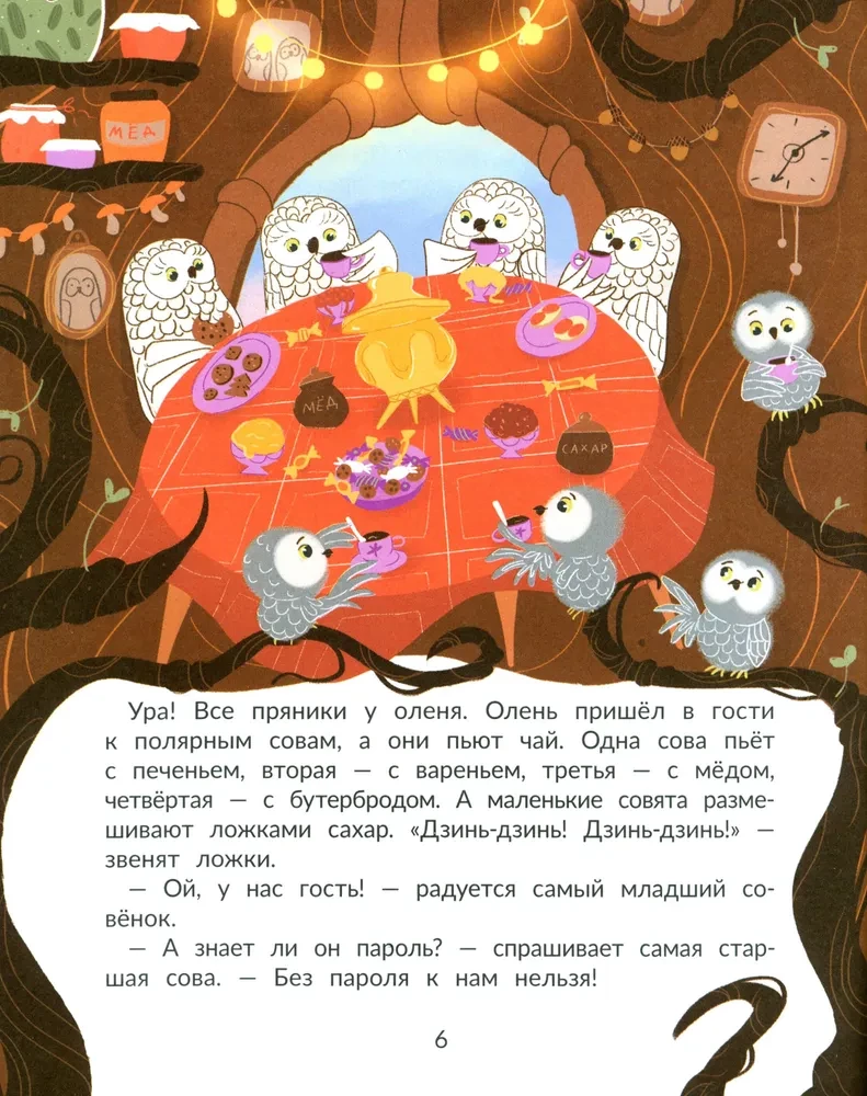 Kas pazuda Ziemeļos?