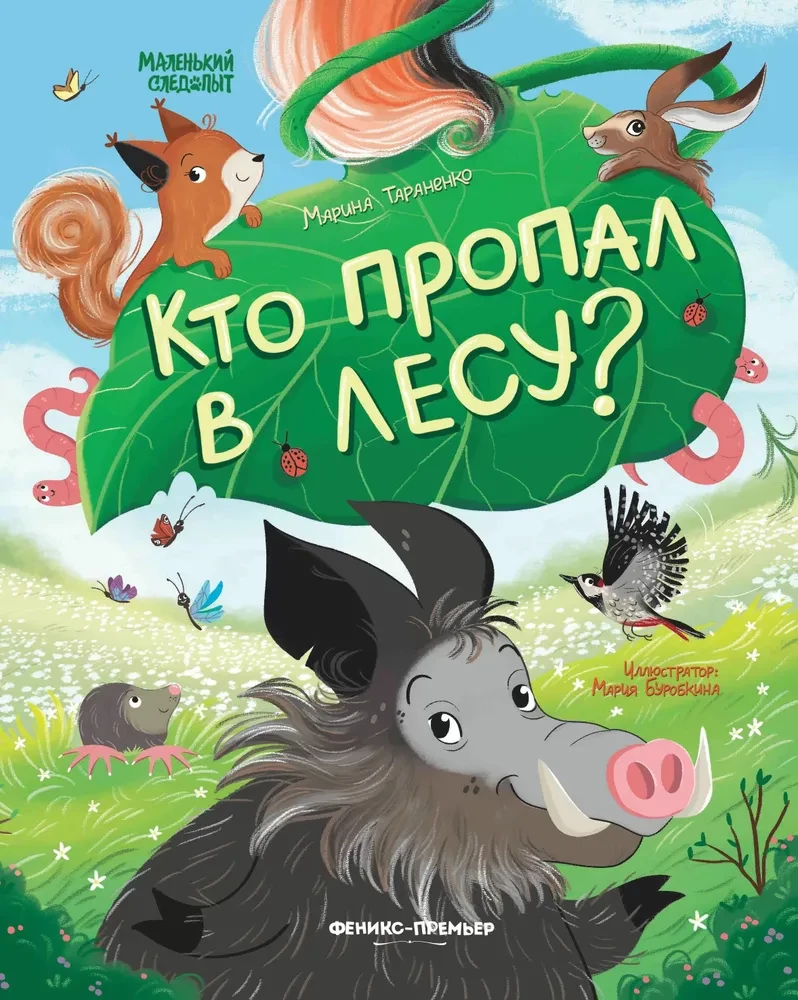 Kas pazuda mežā?