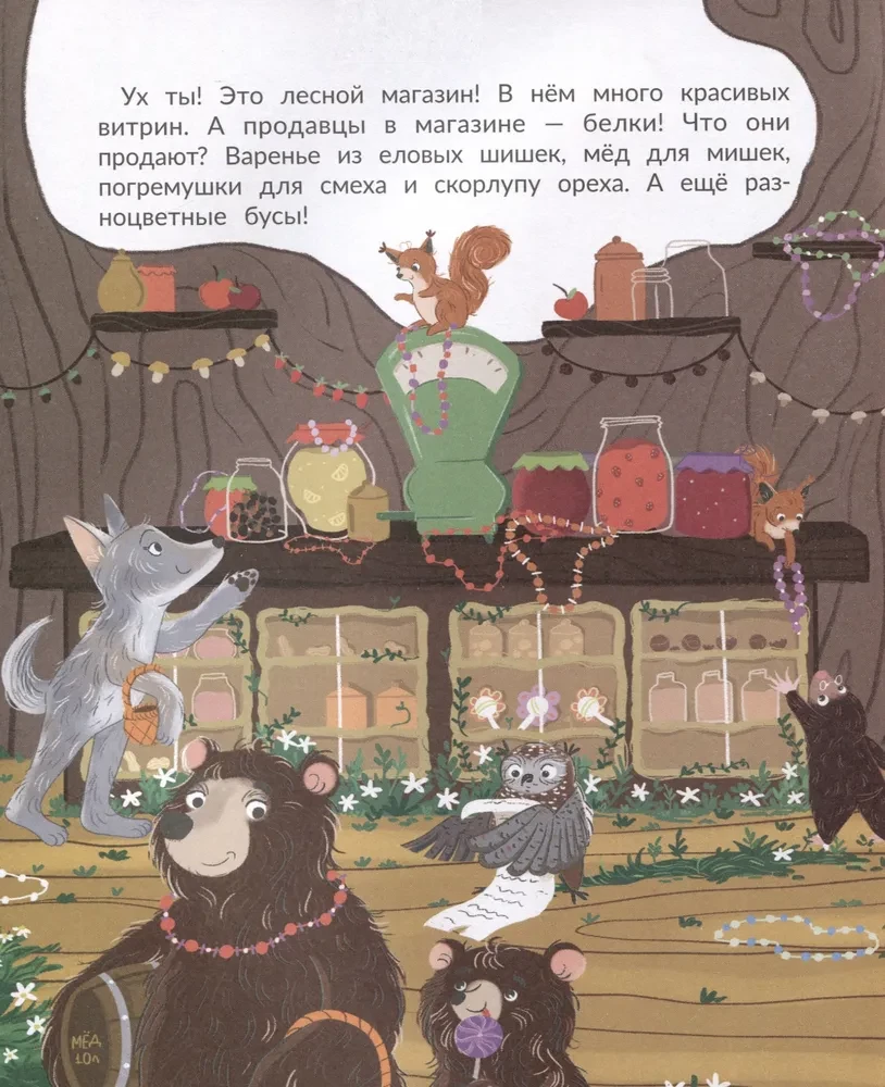 Kas pazuda mežā?