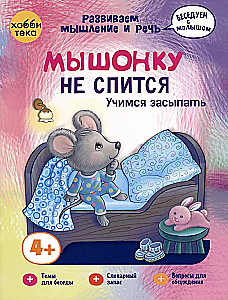 Pelēnam neiet miegs. Mācāmies aizmigt