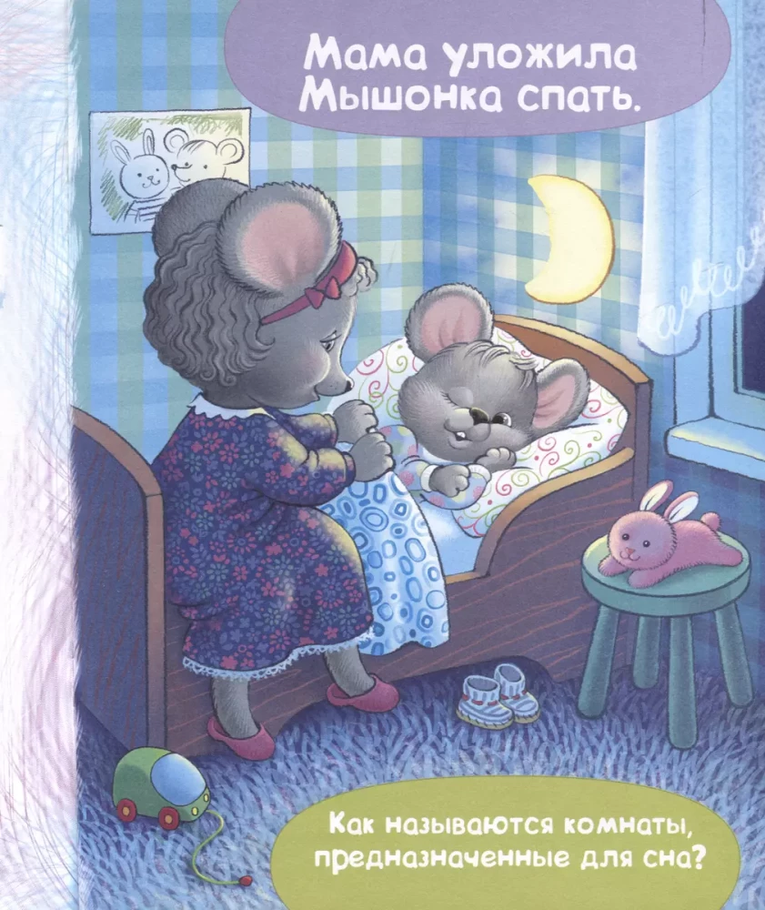 Pelēnam neiet miegs. Mācāmies aizmigt