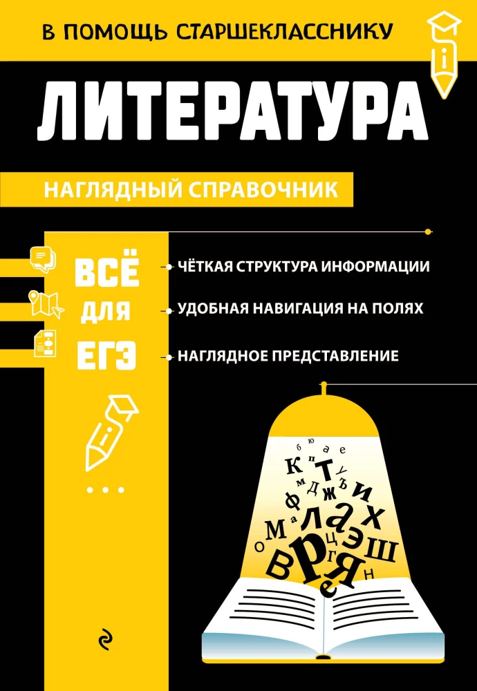 Literatūra