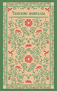 Tansu noveles