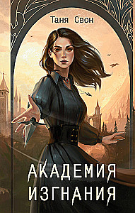 Izsūtīšanas akadēmija