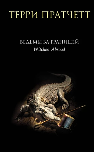 Raganas ārpusē