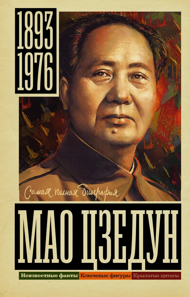 Mao Czeduns