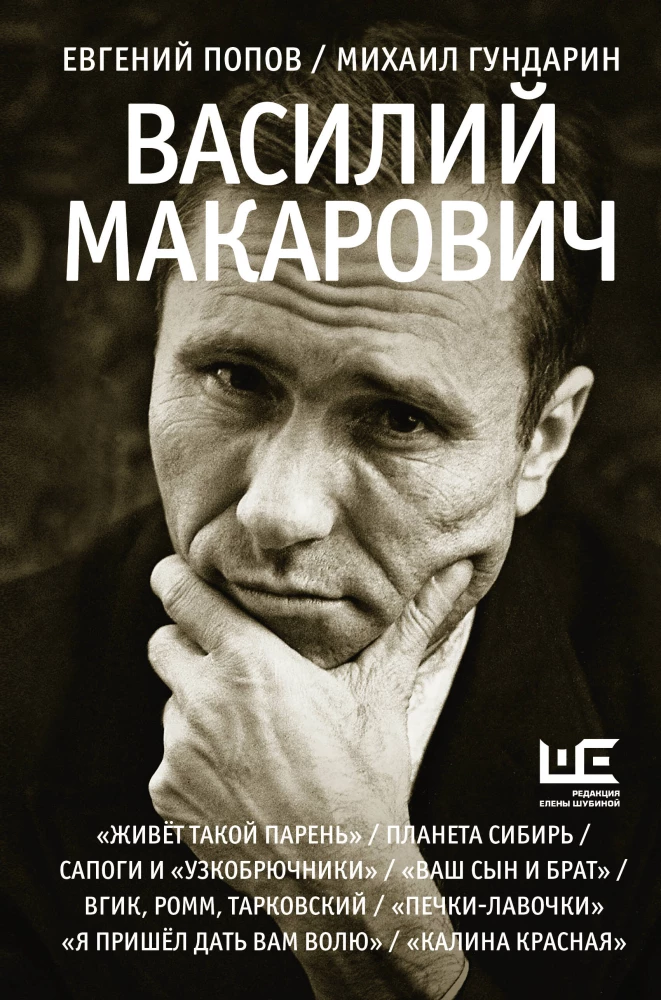 Vasilijs Makarovičs