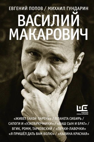 Vasilijs Makarovičs