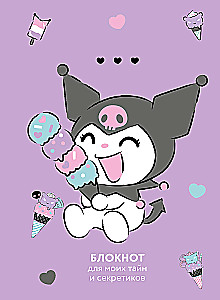 Bloknots. Kuromi (A5, melleņu)