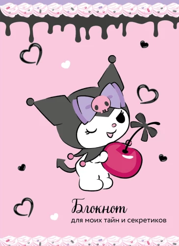 Bloknots. Kuromi (A5, ķiršu krāsā)