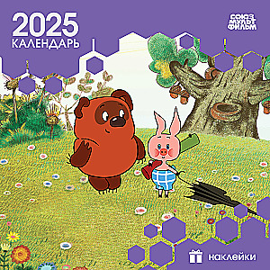 Bērnu sienas kalendārs 2025. gadam ar uzlīmēm. Vinnijs Pūks (290x290 mm)