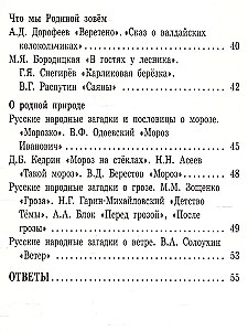 Literatūras lasīšana dzimtajā krievu valodā. Darba burtnīca. 4. klase