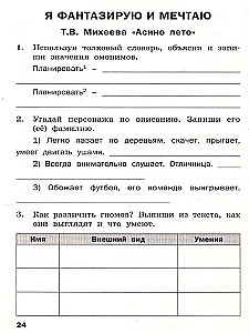 Literatūras lasīšana dzimtajā krievu valodā. Darba burtnīca. 4. klase