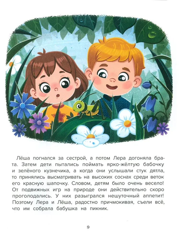 Rūpējos par dabu