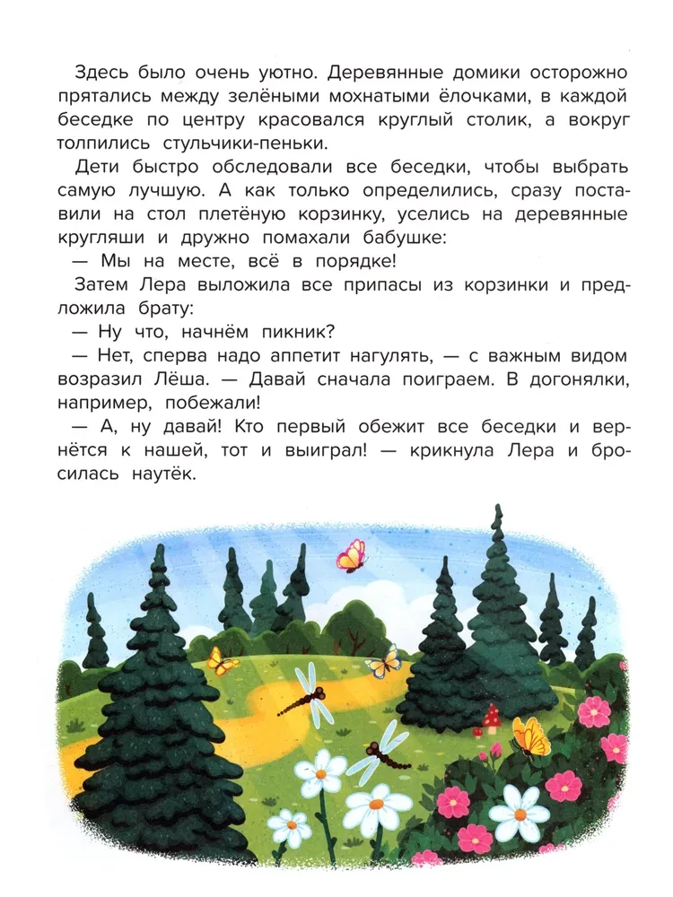Rūpējos par dabu