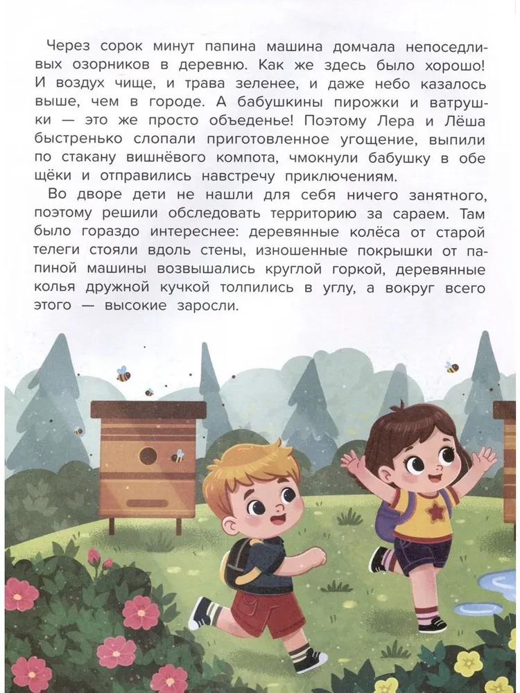 Rūpējos par dabu