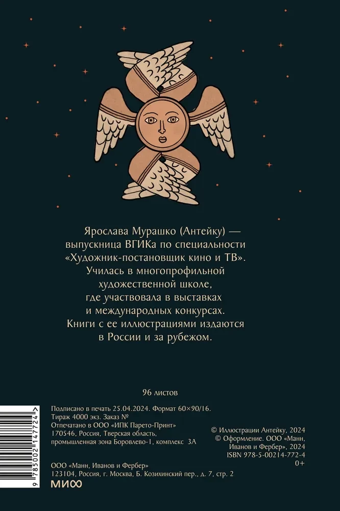 Bloknotu Antēku. Gulbji