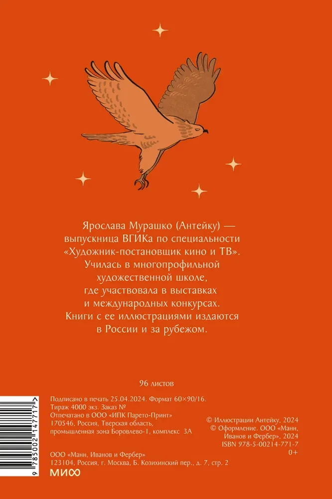 Bloknotu Antēku. Burvīgā Āzija