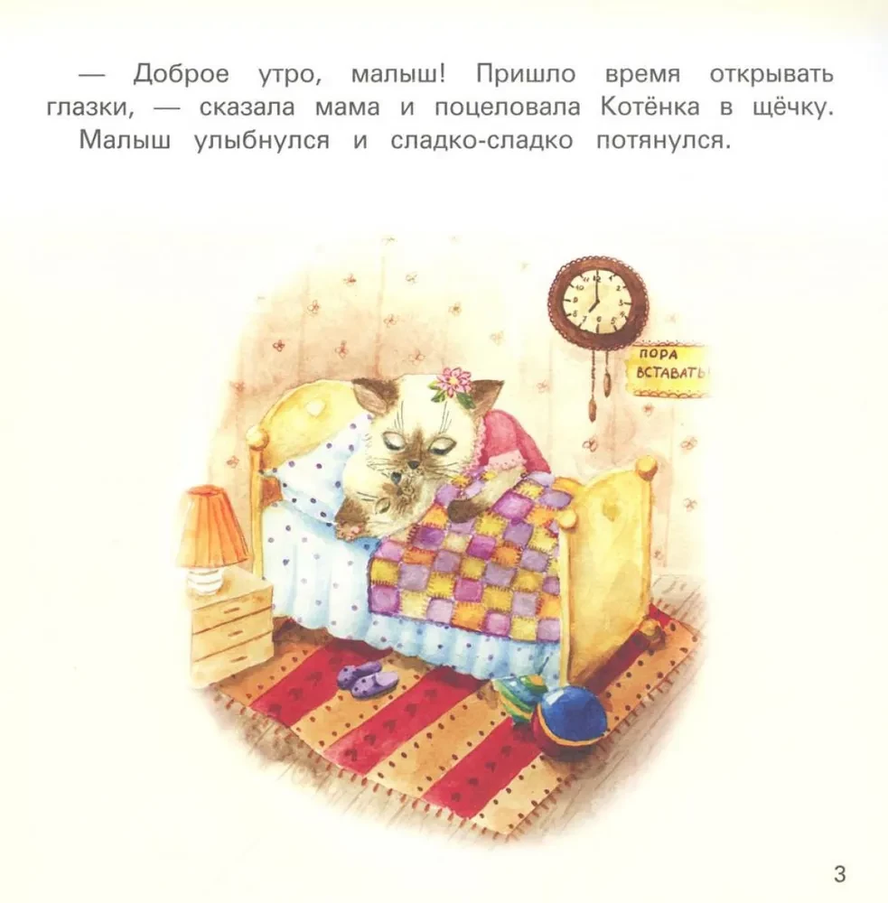 Bērnudārzs bez asarām. Pasaka lasīšanai kopā ar vecākiem