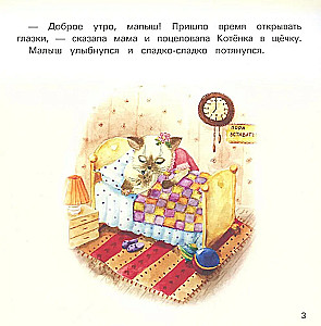 Bērnudārzs bez asarām. Pasaka lasīšanai kopā ar vecākiem