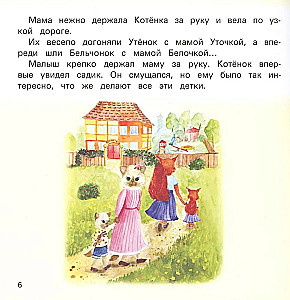Bērnudārzs bez asarām. Pasaka lasīšanai kopā ar vecākiem