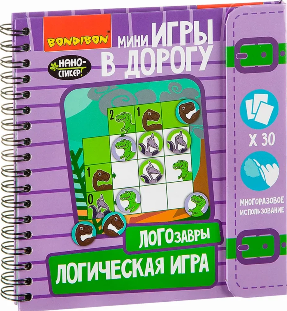 Mini spēle ceļā Lologozavri