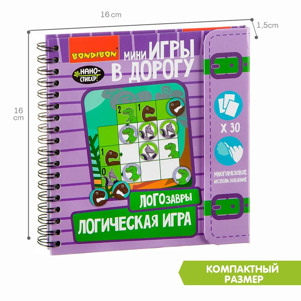 Mini spēle ceļā Lologozavri