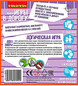 Mini spēle ceļā Lologozavri