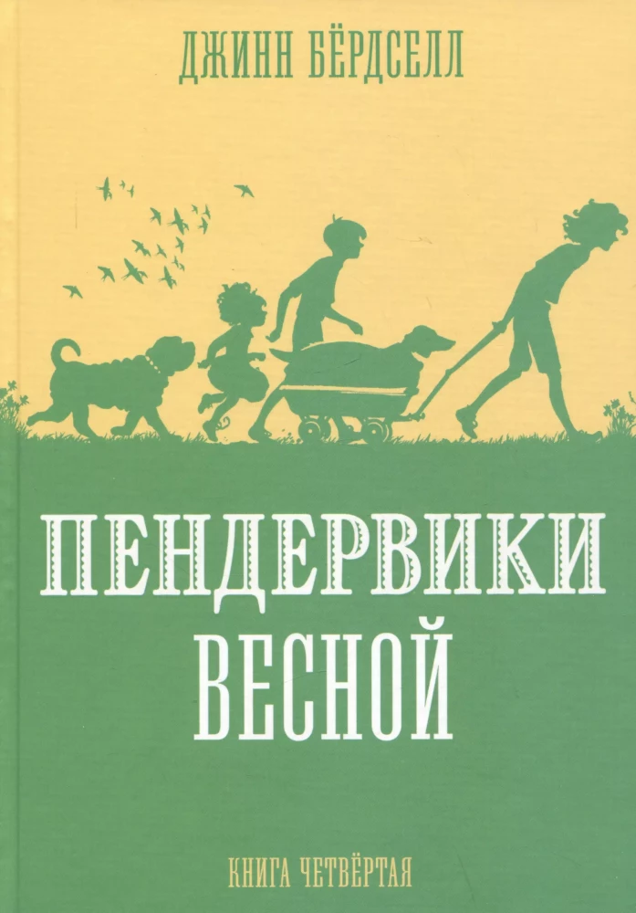 Penderviki pavasarī