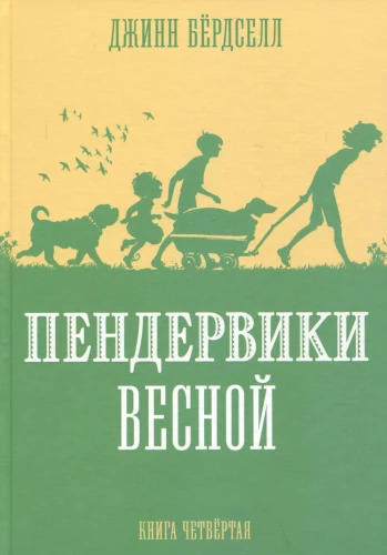 Penderviki pavasarī