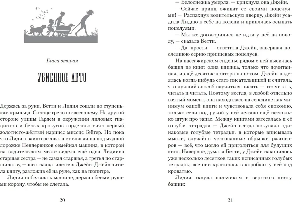 Penderviki pavasarī