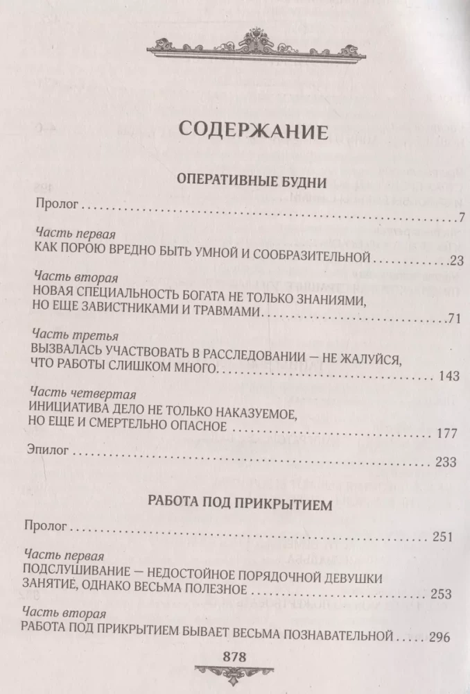 Augstākā tiesību maģiskā akadēmija (tetraloģija)
