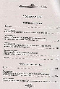 Augstākā tiesību maģiskā akadēmija (tetraloģija)