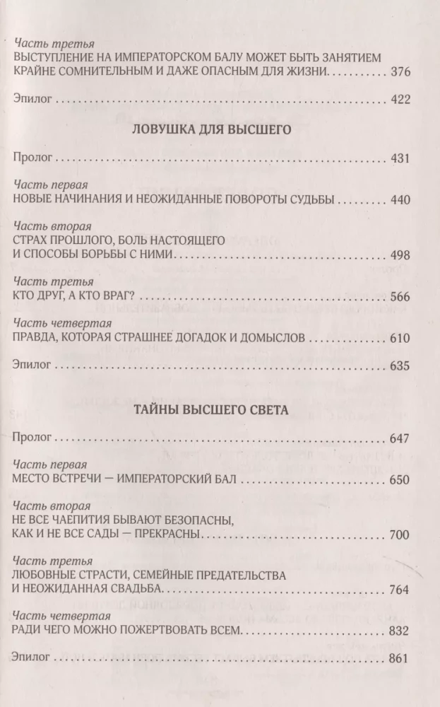 Augstākā tiesību maģiskā akadēmija (tetraloģija)